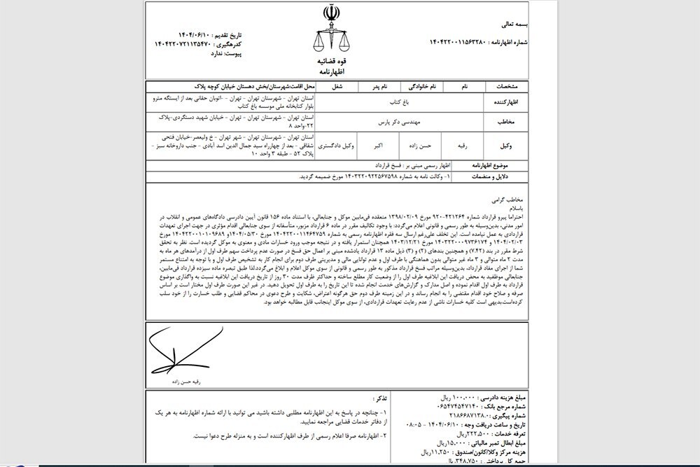 ابهام فعالیت پردیس تئاتر و موسیقی دکُر/ باغ کتاب بار دیگر برق را قطع کرد!