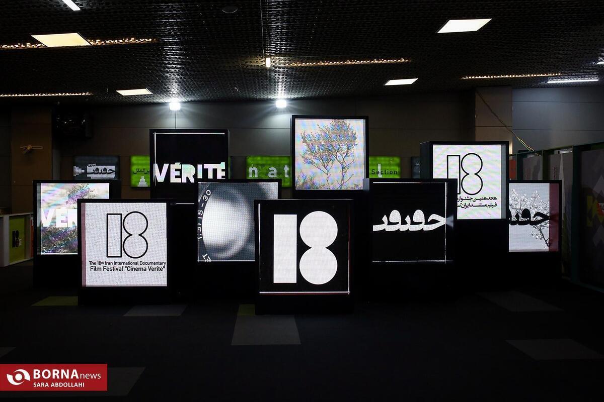 مهلت ارسال اثر به جشنواره «سینماحقیقت» تمدید شد