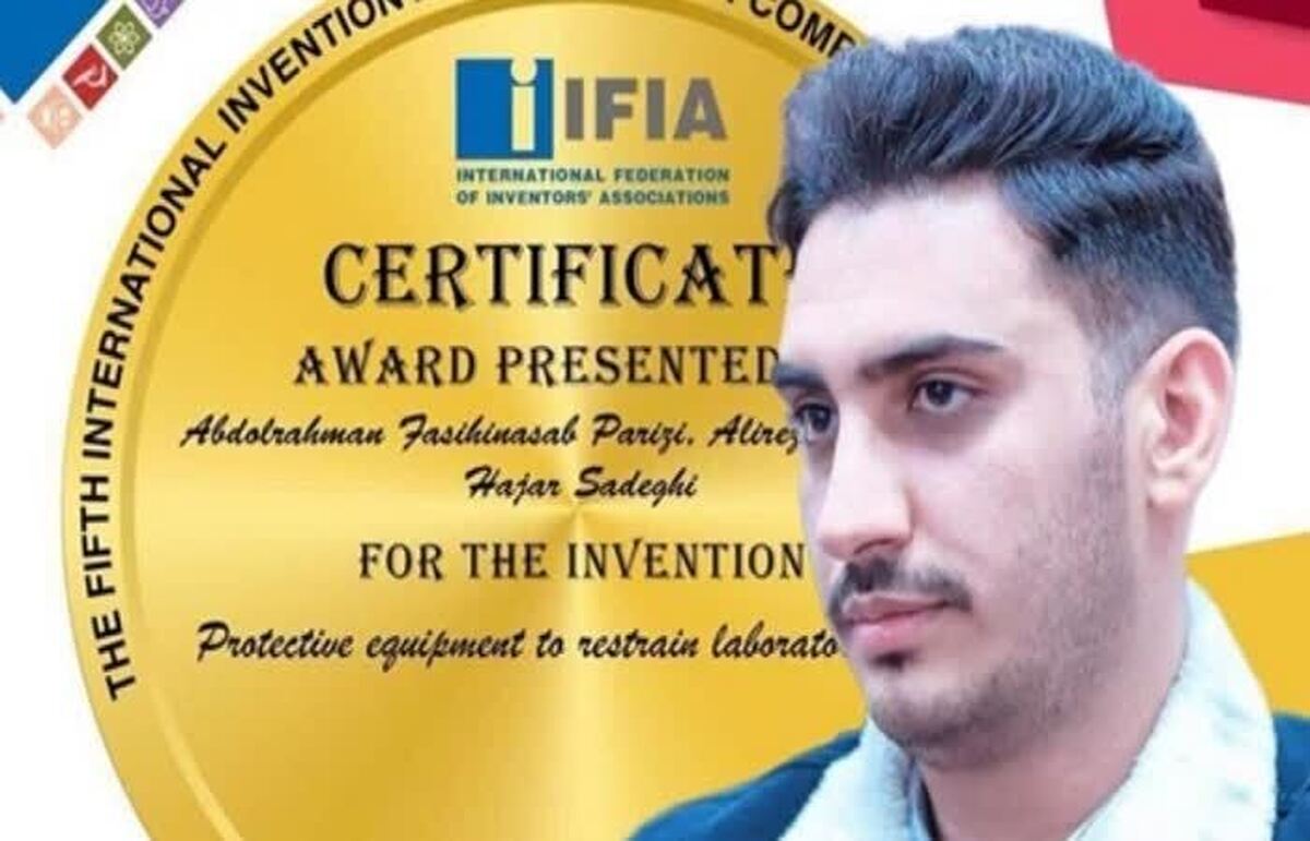 مخترع استان قزوین، برنده مدال طلای جهانی اختراعات با ابزار نوین در حوزه سلامت