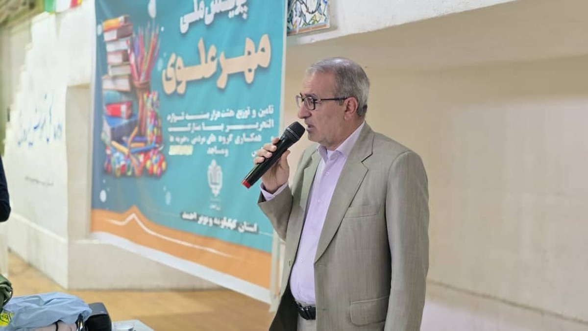 تأمین و توزیع هشت هزار بسته لوازم تحریر با حضور استاندار کهگیلویه و بویراحمد