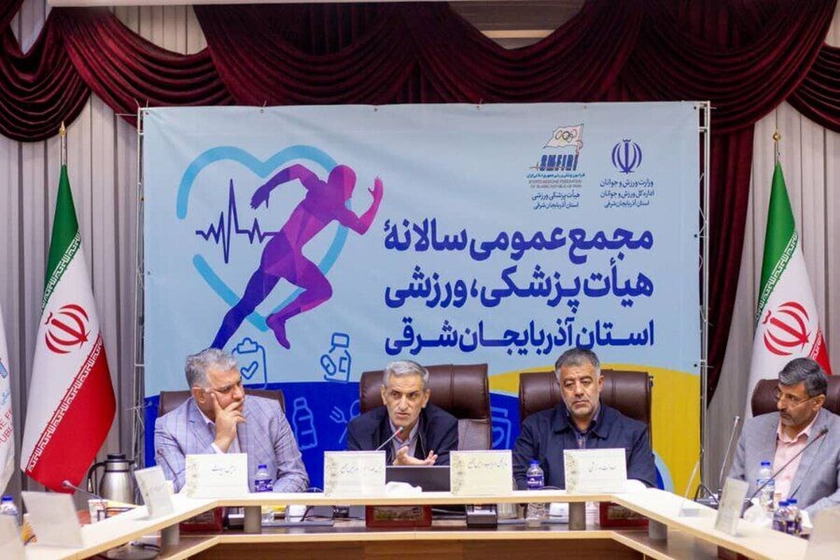 رئیس فدراسیون پزشکی ورزشی: سلامت ورزشکاران برای ما مهم است