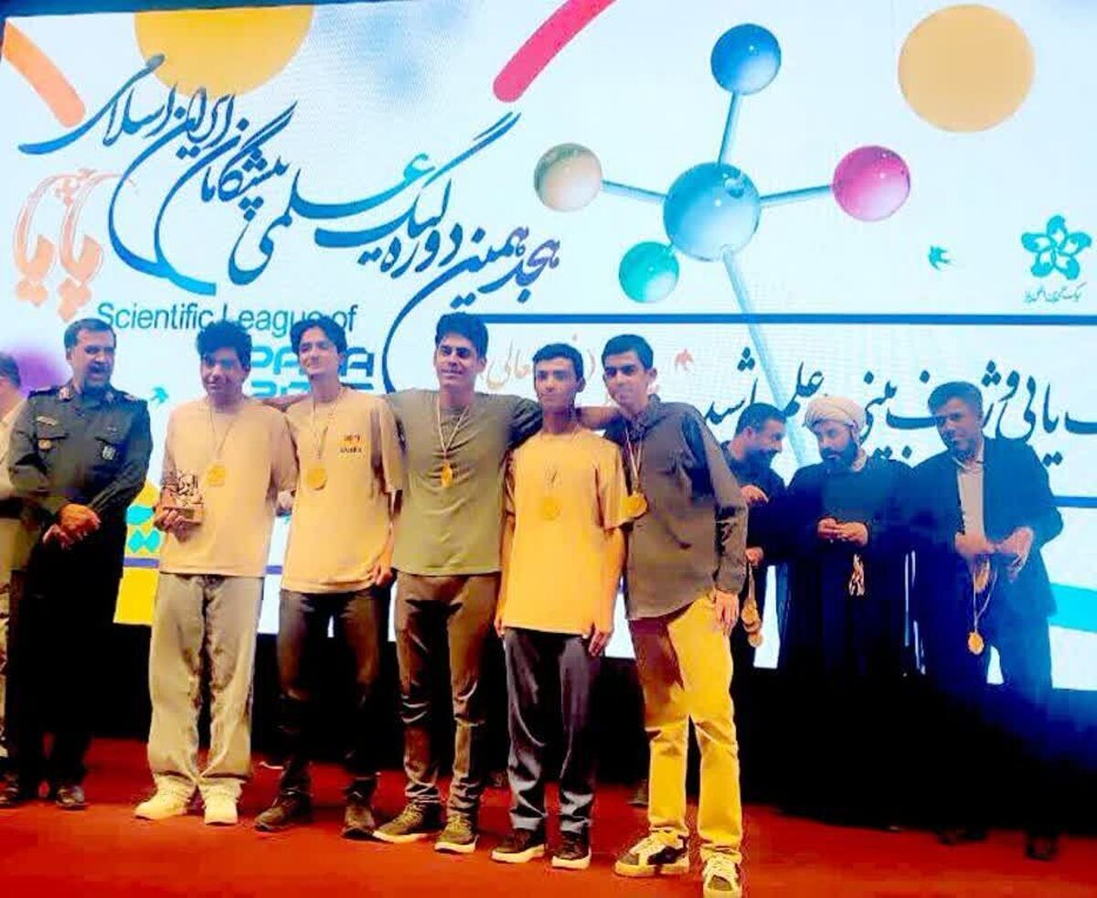 کسب مدال طلای لیگ علمی بین‌المللی پایا توسط دانش‌آموزان قمی