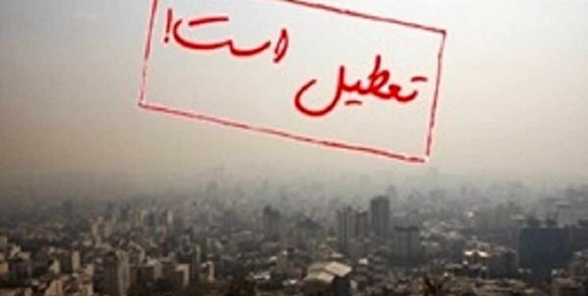 ادارات خراسان شمالی امروز به دلیل گرد و غبار تعطیل شدند