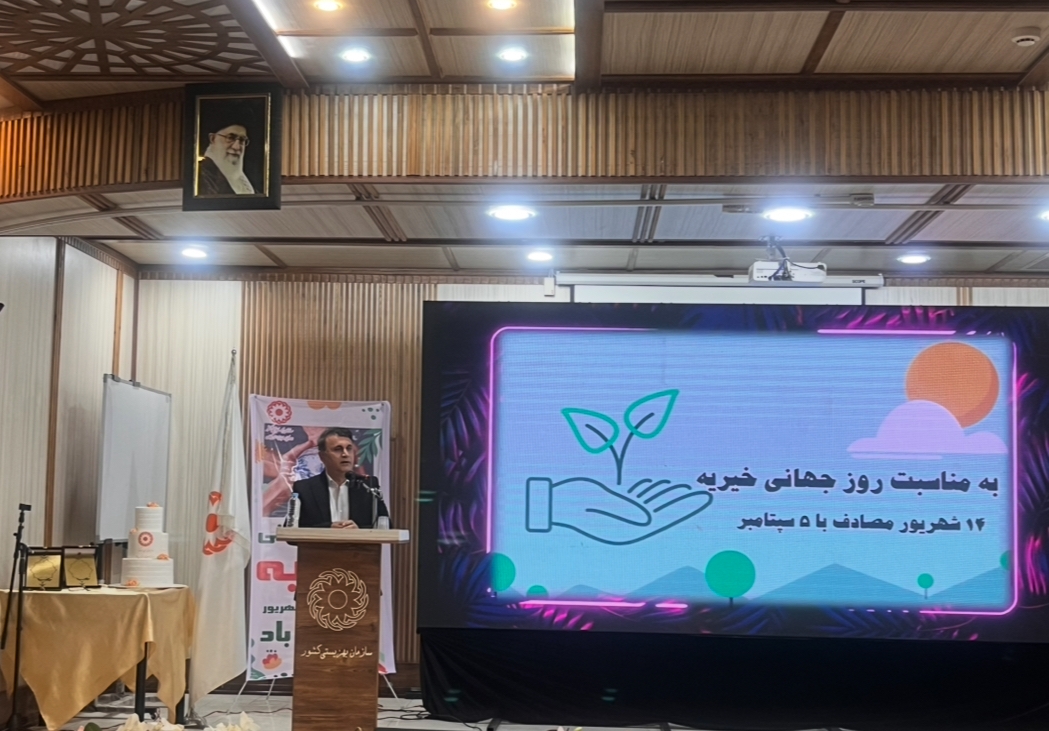 مدیر کل بهزیستی گیلان: خیرین بازوی توانمند خدمترسانی به جامعه هستند مدیر کل بهزیستی گیلان: خیرین بازوی توانمند خدمترسانی به جامعه هستند