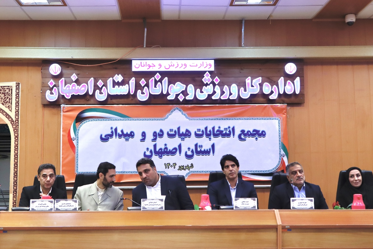 دومین شکست مجمع انتخاباتی دو و میدانی اصفهان؛ بلاتکلیفی ادامه دارد