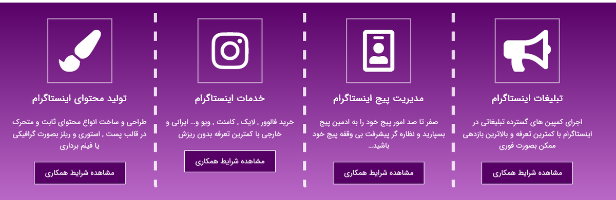 استخدام ادمین سایت و ادمین مدیریت پیج اینستاگرام ادروم