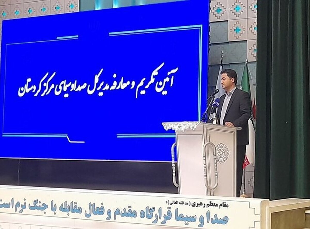 ظرفیت‌های کردستان در رسانه ملی بیشتر معرفی شود