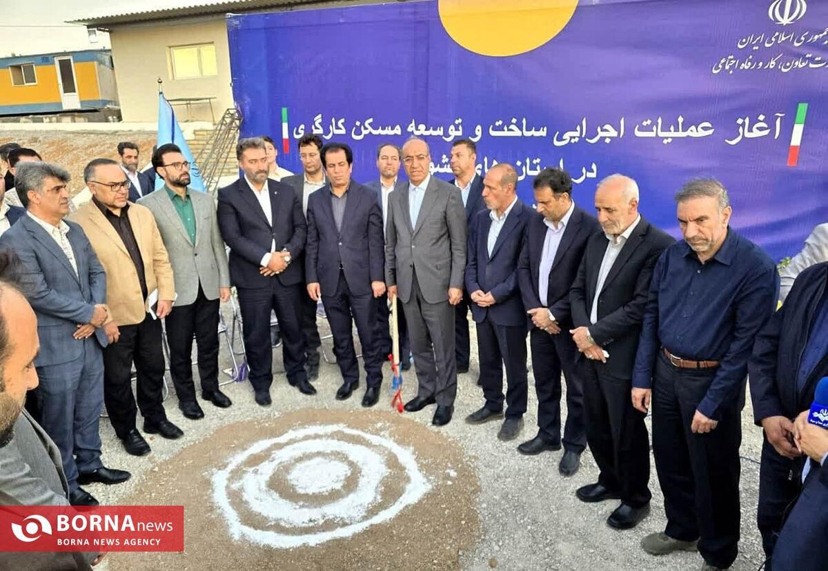 آغاز عملیات ساخت ۷۰۲ واحد مسکن کارگری در کرمانشاه با دستور رئیس‌جمهور