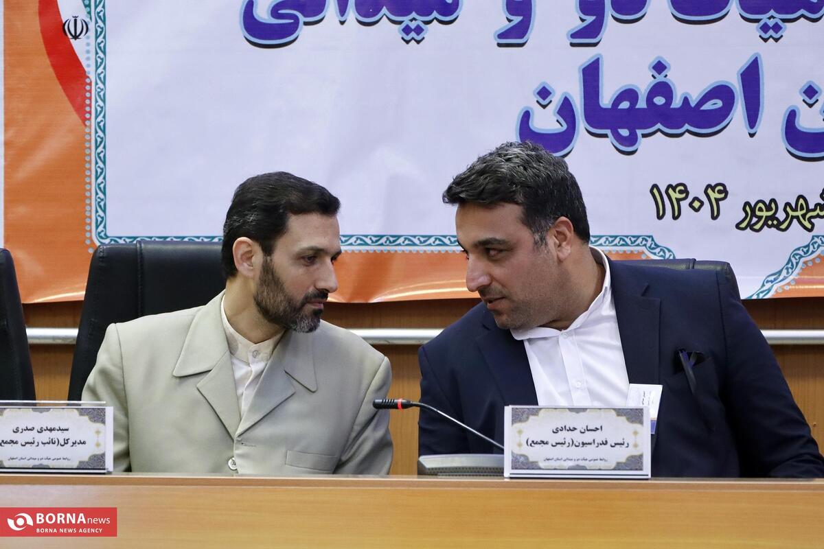 مجمع انتخاباتی هیئت دو و میدانی اصفهان