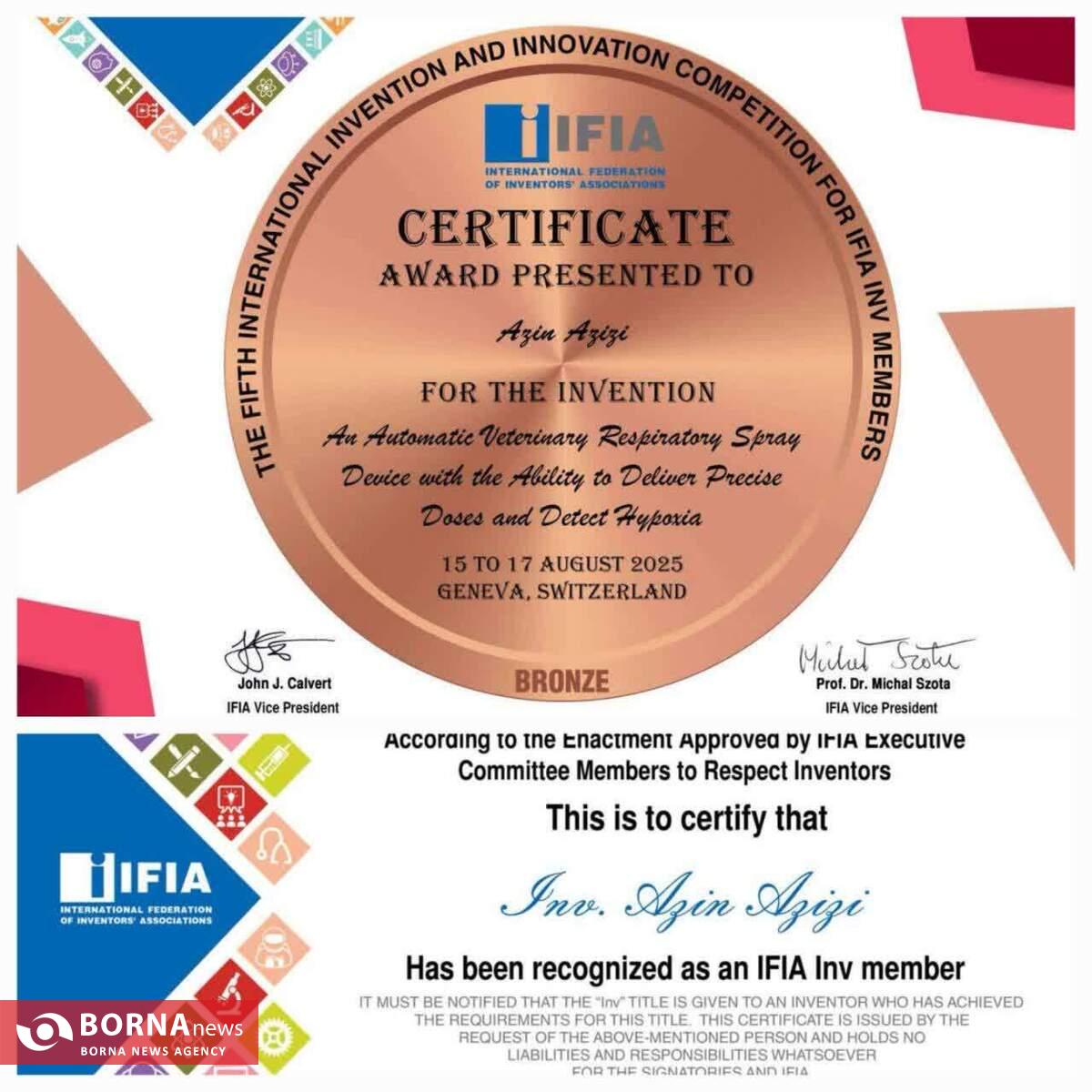 افتخار جهانی برای دانشکده دامپزشکی دانشگاه آزاد اسلامی واحد کرج