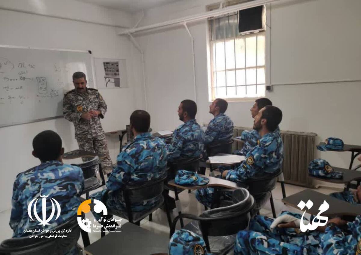 آغاز ثبت نام دوره های آموزشی رایگان ویژه جوانان استان همدان