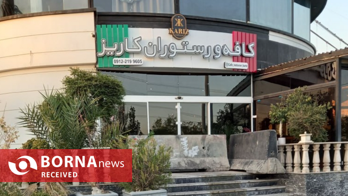 تعطیلی کافه متخلف در تهران