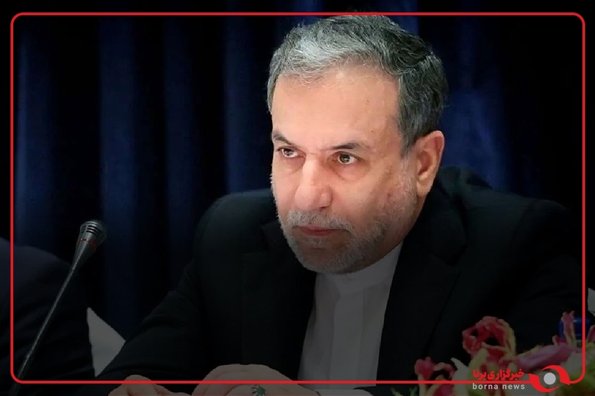 عراقچی: همکاری چندجانبه برای مقابله با یک‌جانبه‌گرایی جهانی ضروری است