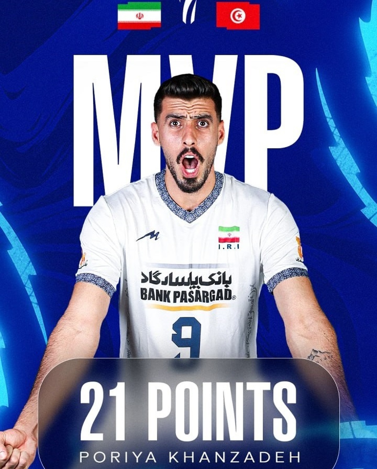 والیبال قهرمانی جهان/ خانزاده امتیازآورترین بازیکن دیدار ایران و تونس شد