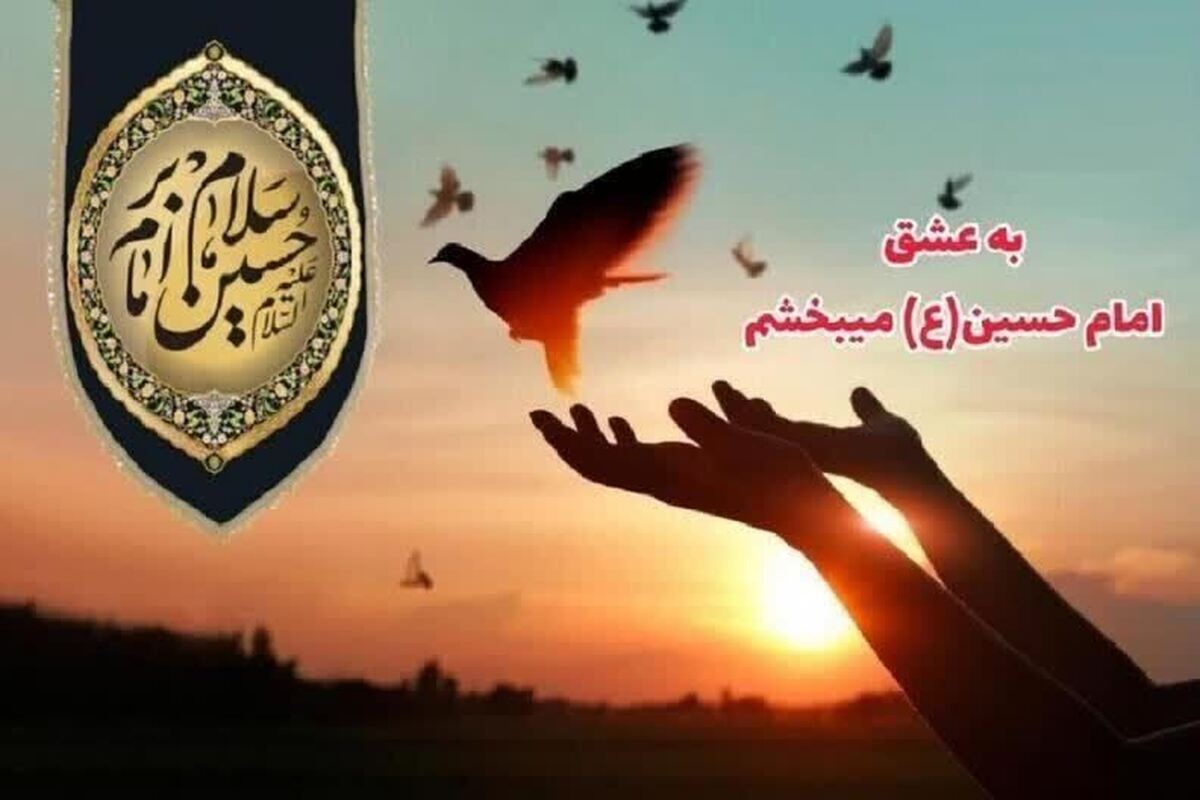 پویش به عشق امام حسین  ۸ هزار پرونده را مختومه کرد