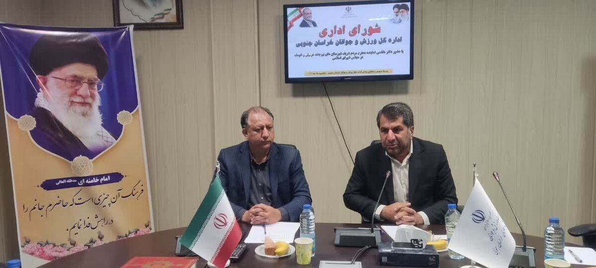 نماینده مردم شریف شهرستان های بیرجند، درمیان و خوسف در مجلس شورای اسلامی:همدلی رمز حل مشکلات ورزش و جوانان استان است