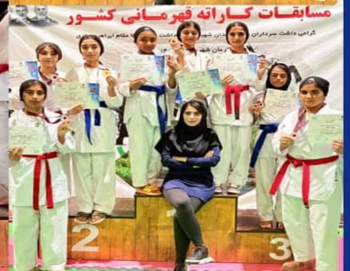 درخشش چشمگیر بانوان کاراته‌کای مینابی در مسابقات قهرمانی کشور