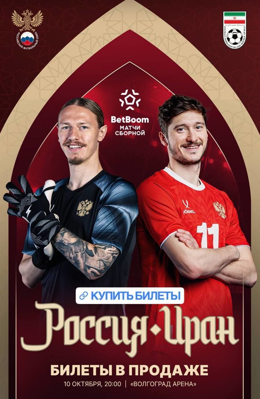 رسمی/ ایران و روسیه ۱۹ مهر در ورزشگاه ولگوگراد آرنا + عکس