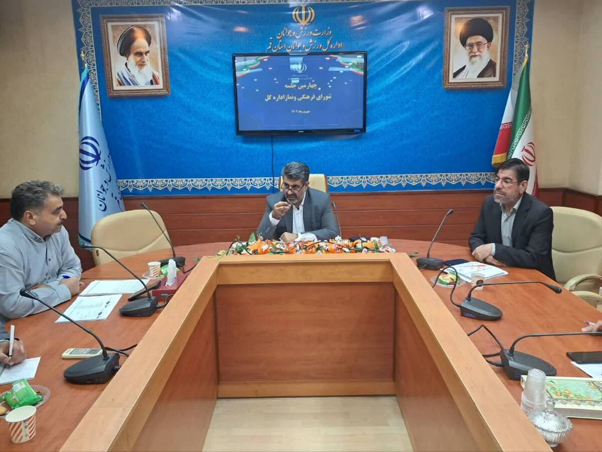 تاکید مدیر کل ورزش و جوانان قم بر اقدام عملی و فوری برای تحقق اهداف فرهنگی و ورزشی