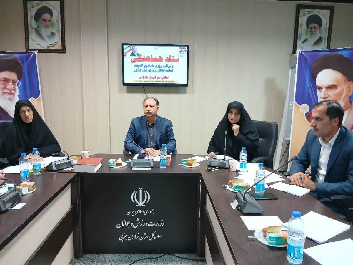 جلسه هماهنگی ستاد استانی هفتمین دوره المپیاد استعدادهای برتر ورزش کشور