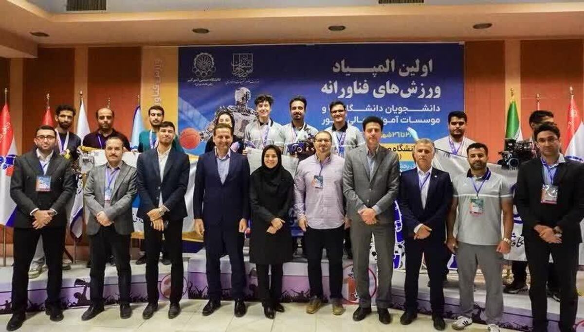 جایزه بهترین طراحی برای  تیم لرستان در المپیاد ورزش‌های فناورانه دانشجویان کشور