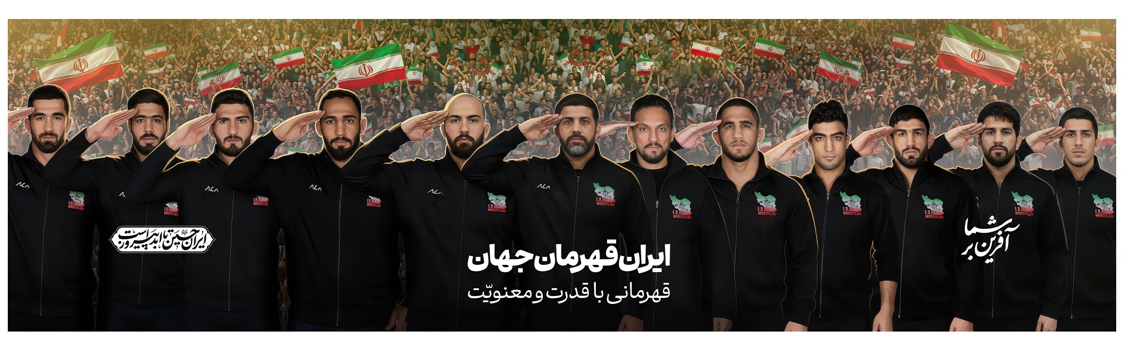 نقش پهلوانان ایرانی بر دیوارنگاره میدان انقلاب