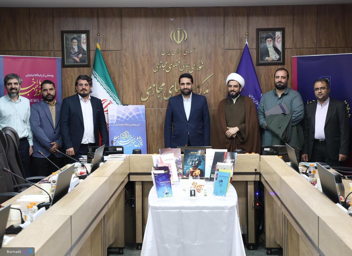 پویش ملی مواجهه با اخبار جعلی رونمایی شد