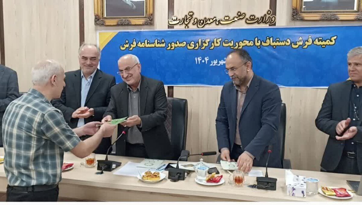 برای نخستین بار؛شناسنامه فرش دستباف گیلان صادر شد