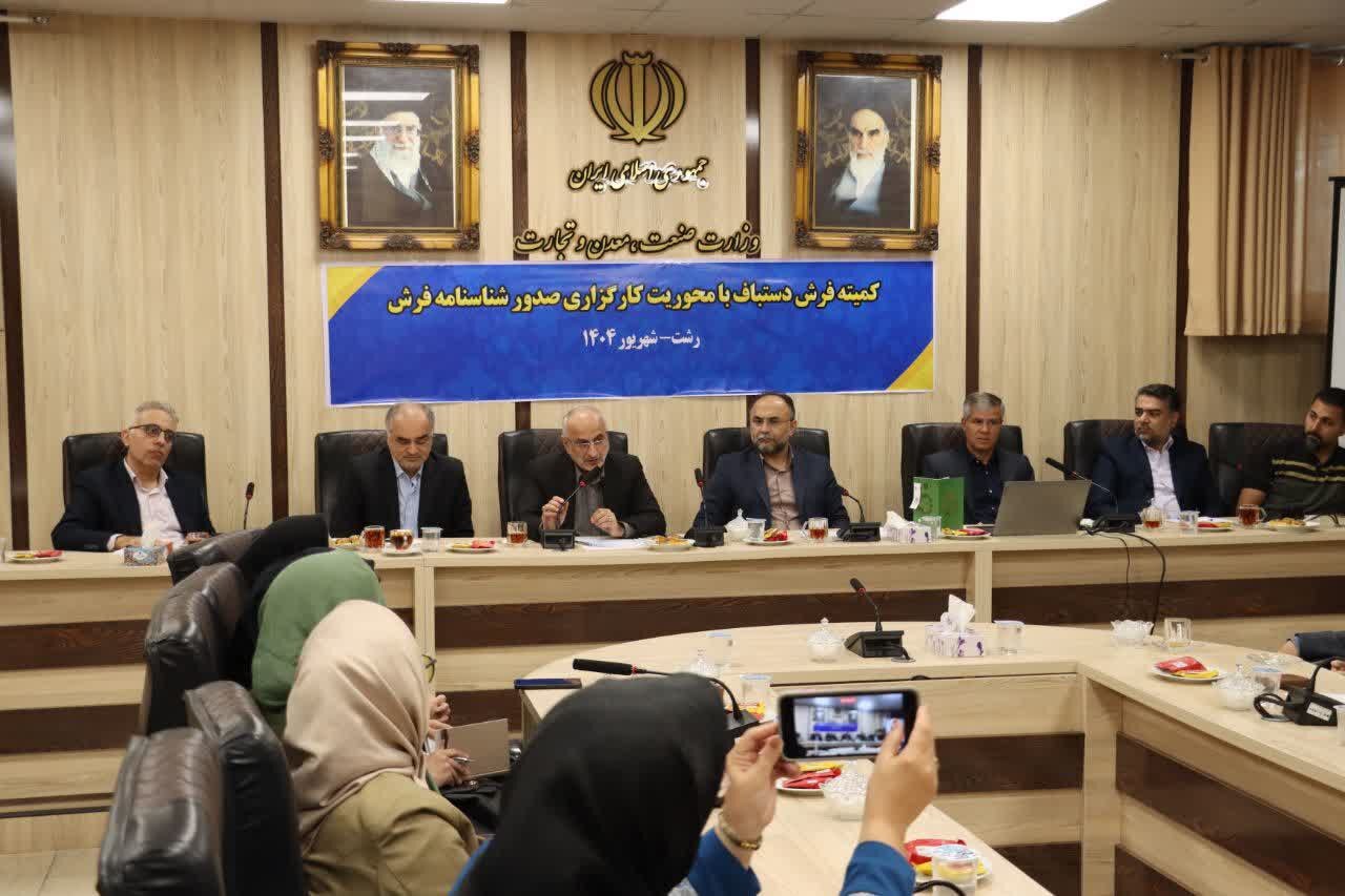 برای نخستین بار؛شناسنامه فرش دستباف گیلان صادر شد برای نخستین بار؛شناسنامه فرش دستباف گیلان صادر شد