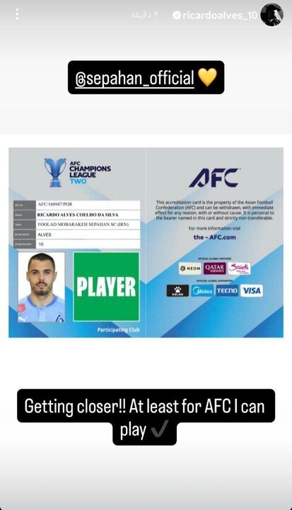 آلوز مجوز آسیایی گرفت/ هافبک سپاهان در لیگ قهرمانان حاضر می‌شود