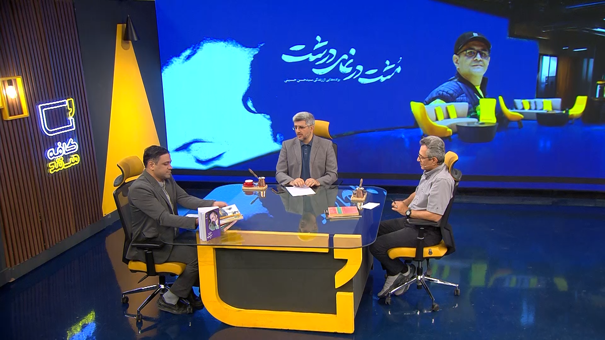 پرتره یک شاعر برجسته روی آنتن شبکه افق می‌رود