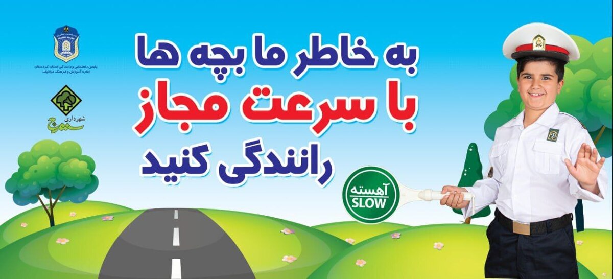 اعلام آمادگی پلیس راهور برای شروع سال تحصیلی جدید