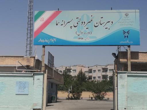 تراز منفی ۶۲ میلیارد تومانی دانشگاه آزاد مثبت شد/ امکانات ورزشی و آزمایشگاهی دانشگاه در اختیار مردم قرار می گیرد تراز منفی ۶۲ میلیارد تومانی دانشگاه آزاد مثبت شد/ امکانات ورزشی و آزمایشگاهی دانشگاه در اختیار مردم قرار می گیرد