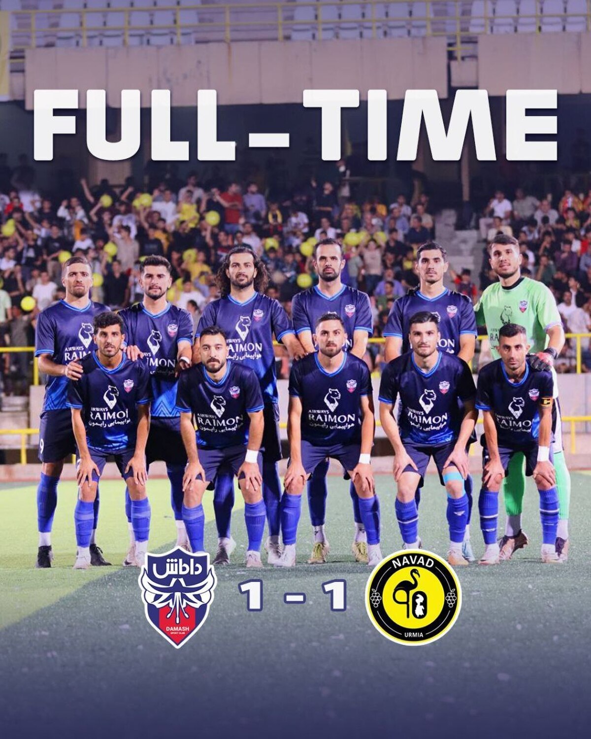 تساوی داماش مقابل نَوَد در ارومیه در لیگ دسته اول فوتبال