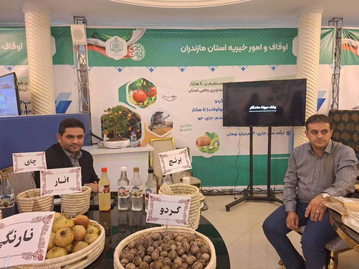 بهره‌وری وقف در مازندران؛ ارتقای کشاورزی، سلامت و آموزش