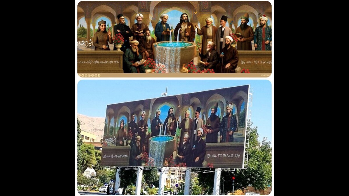 رونمایی از دیوارنگاره «شیراز، شهر ادب» در میدان امام حسین