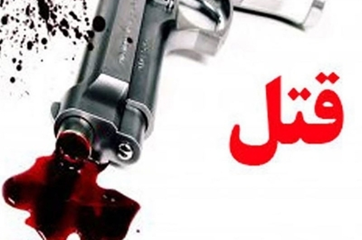 قتل پدر توسط پسر ۲۲ ساله‌در ملکشاهی