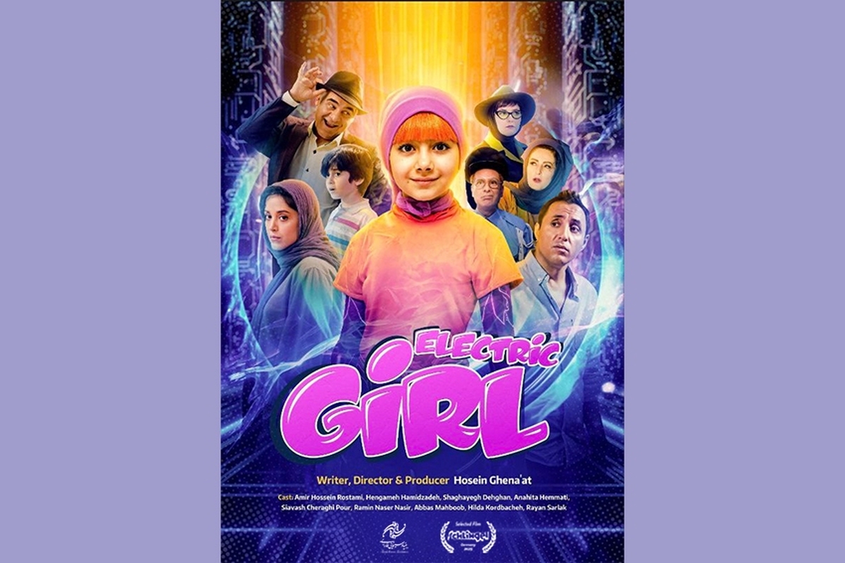 «دختر برقی» مسافر آلمان می‌شود