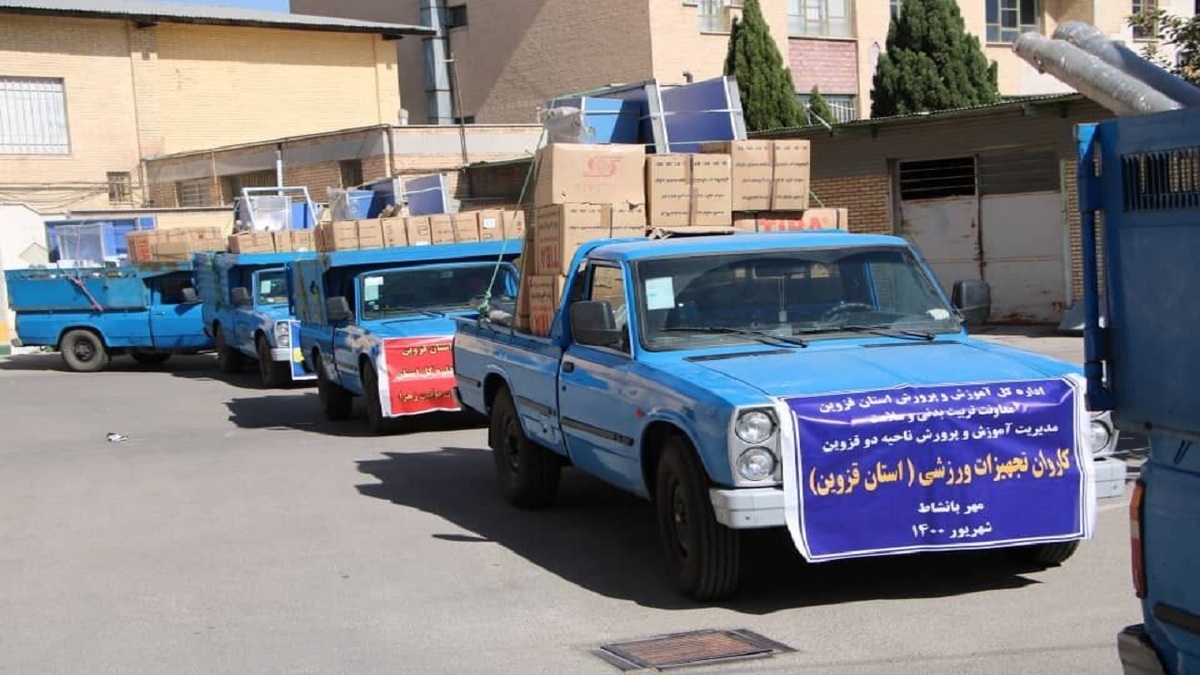 اعزام کاروان تجهیزات بهداشتی و ورزشی مهر با نشاط در قزوین 