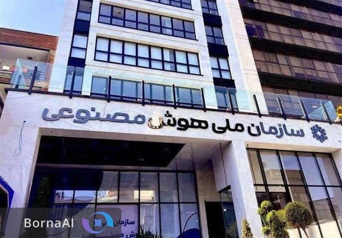 سیر تا پیاز ماجرای اجاره سازمان ملی هوش مصنوعی چیست؟