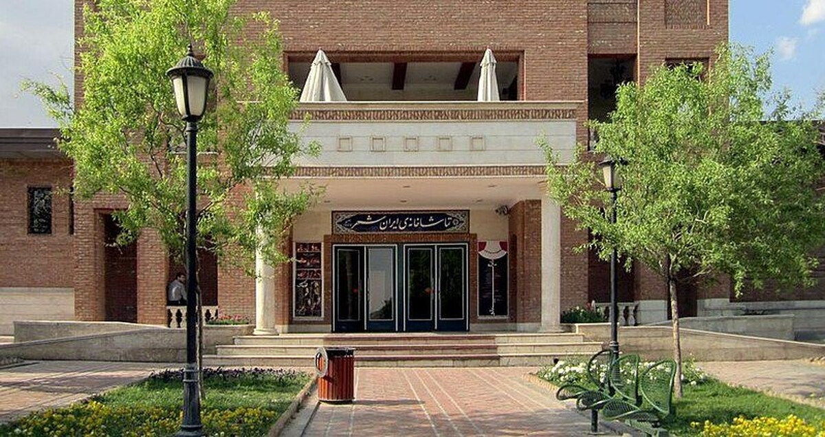 گزارش آمار فروش تیر و مرداد تماشاخانه‌ ایرانشهر اعلام شد