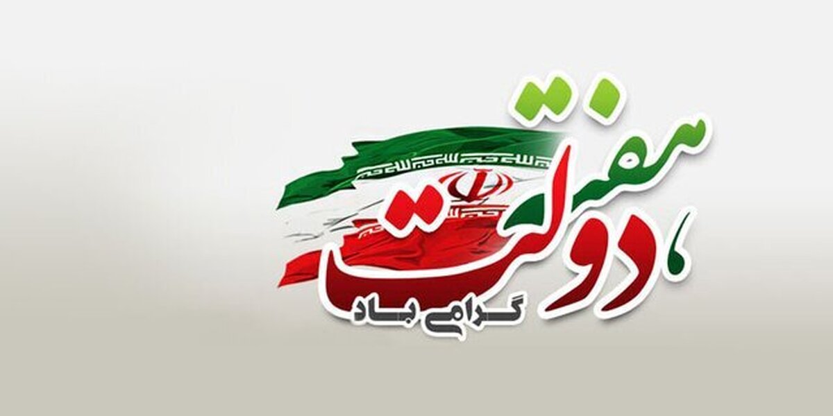 ایجاد بیش از ۹۷ هزار شغل در هفته دولت با افتتاح پروژه‌های کشاورزی