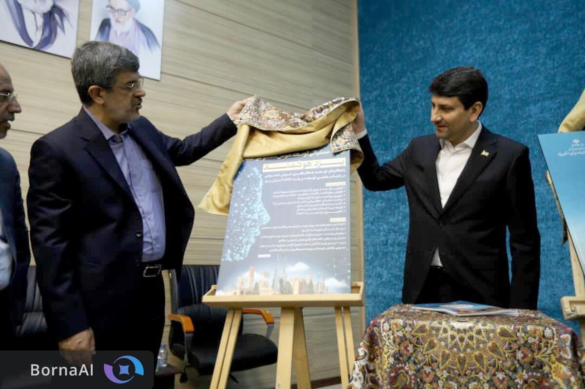 رونمایی از اسناد «یزد هوشمند» و «یزد پایدار» همزمان با هفته دولت