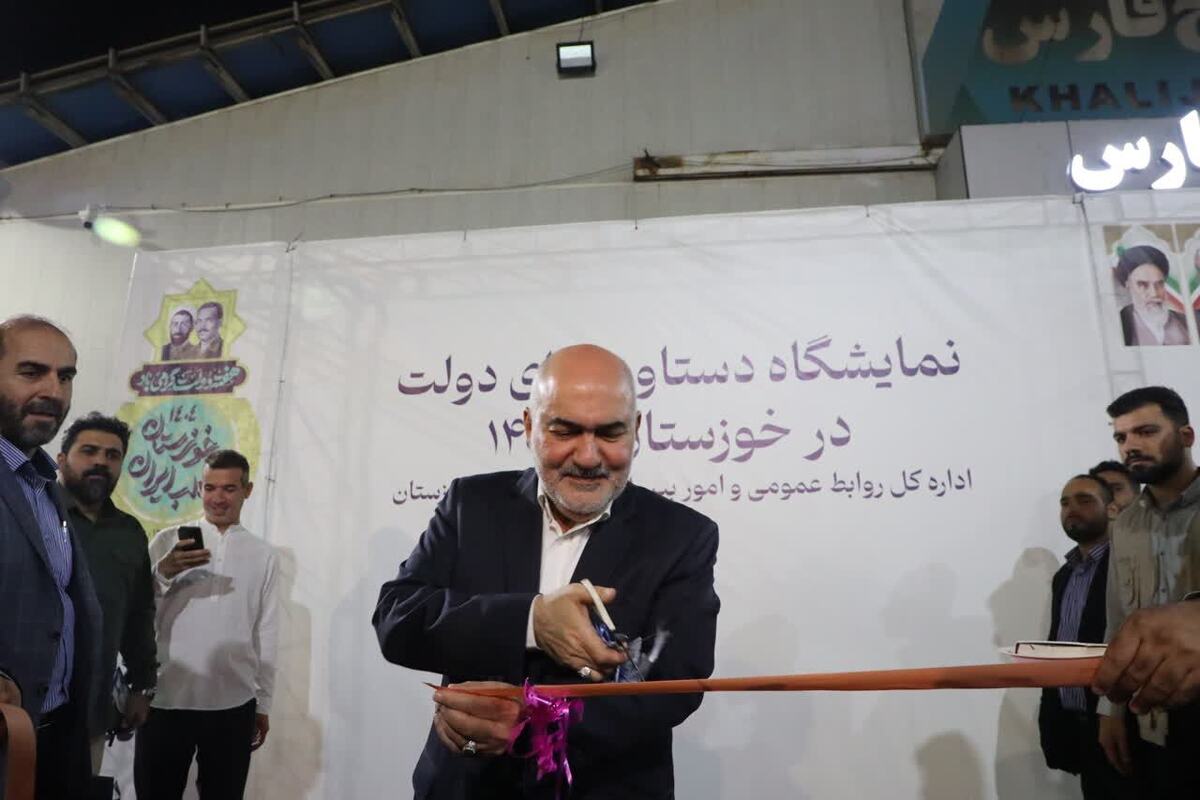 نمایشگاه دستاوردهای دولت در خوزستان آغاز به‌کار کرد