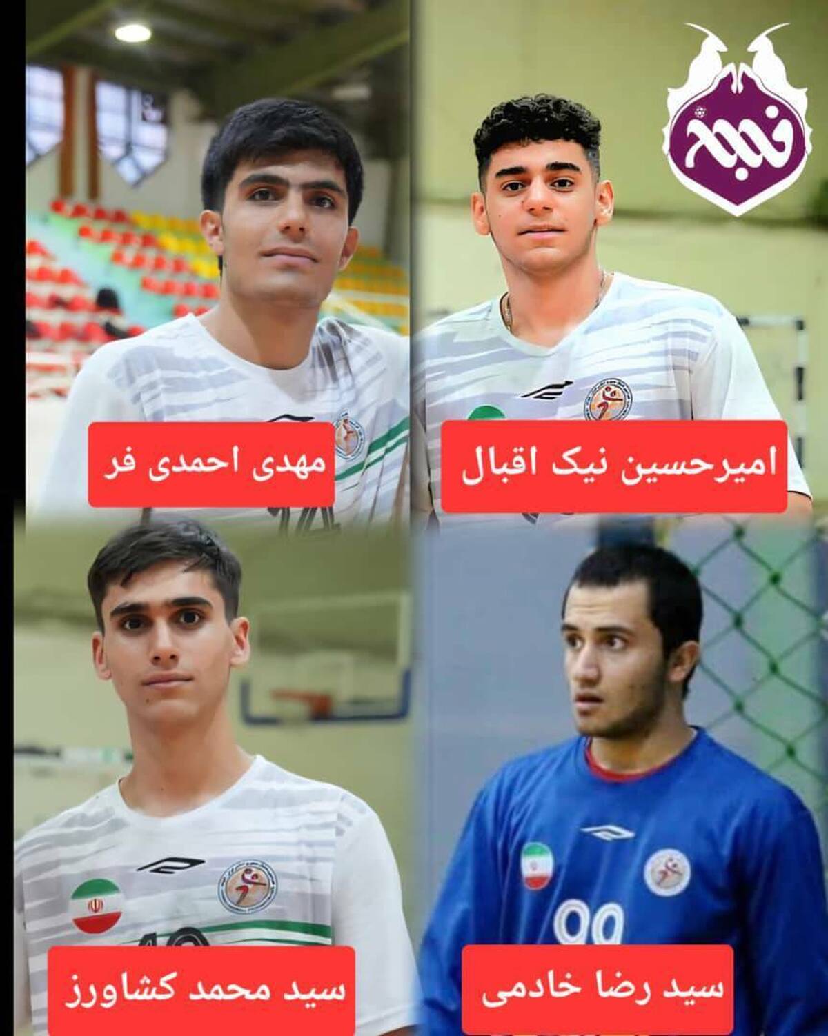 درخشش بازیکنان هم استانی در مسابقات هندبال قهرمانی زیر ۱۷ سال آسیا