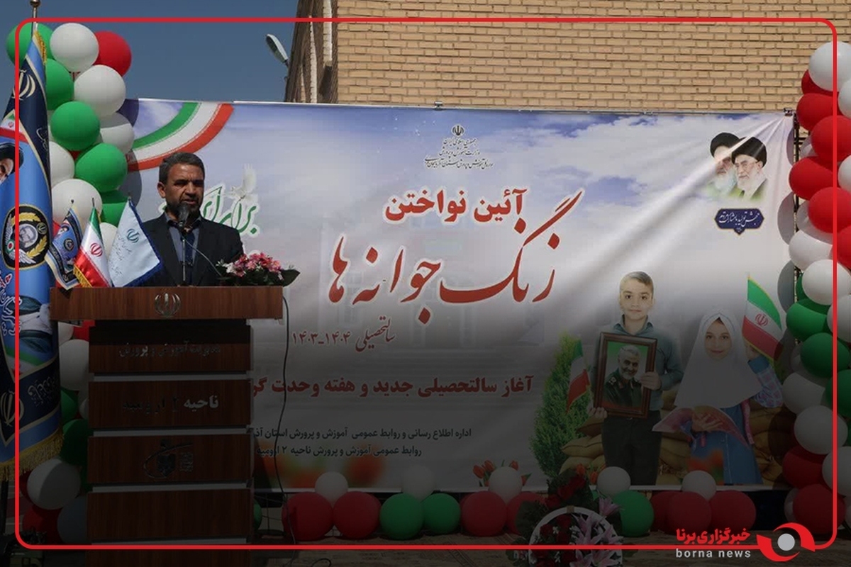 زنگ جوانه‌ها نواخته شد