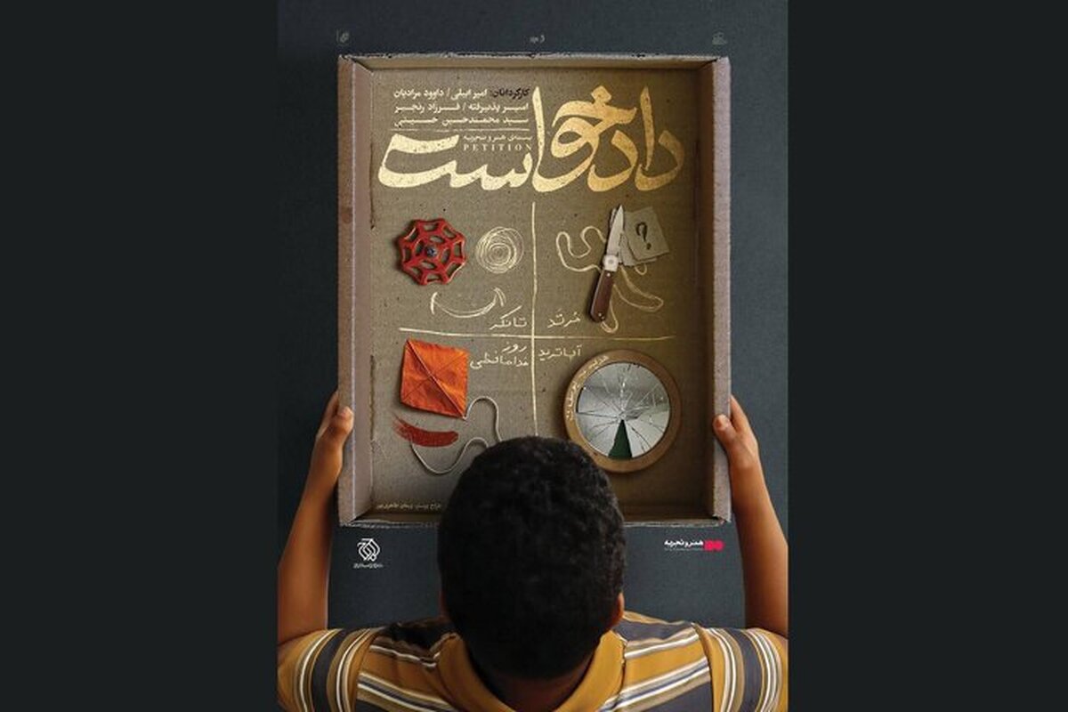 اکران یک بسته فیلم کوتاه در «هنر و تجربه»