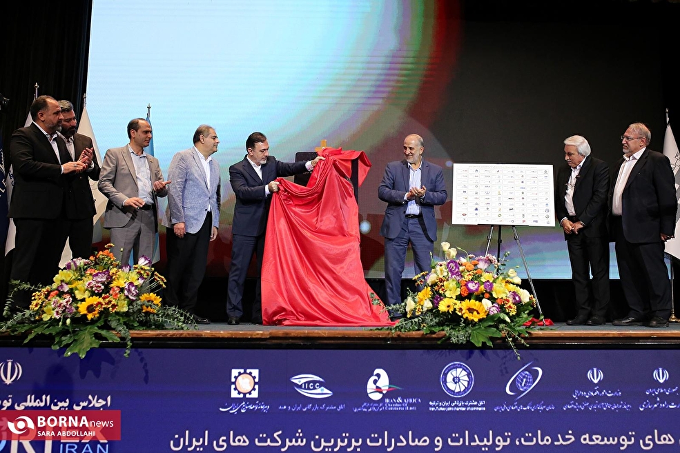 اجلاس توسعه استراتژیهای خدمات ،تولیدات و صادرات برترین شرکت های ایران