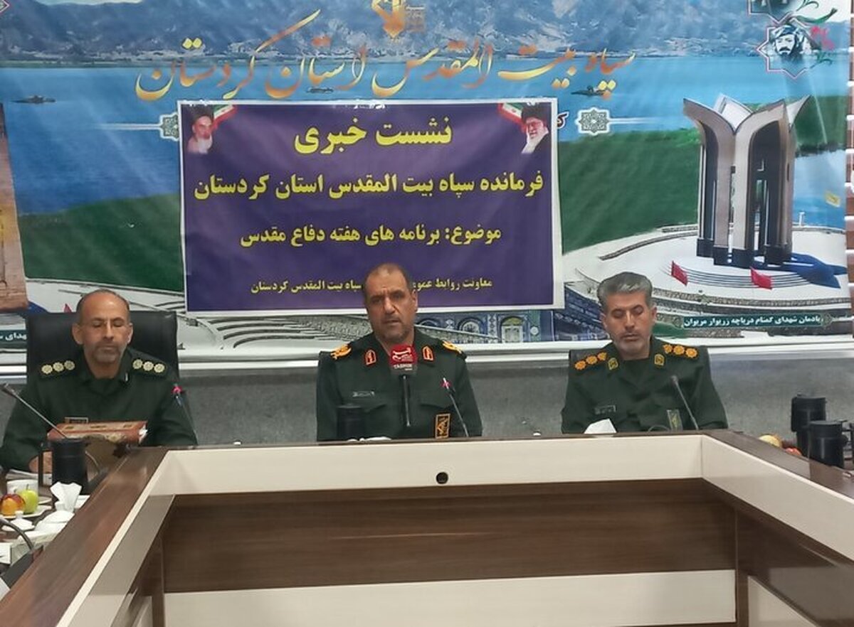 برگزاری بیش از ۱۰۰۰ برنامه به مناسبت هفته دفاع مقدس در کردستان