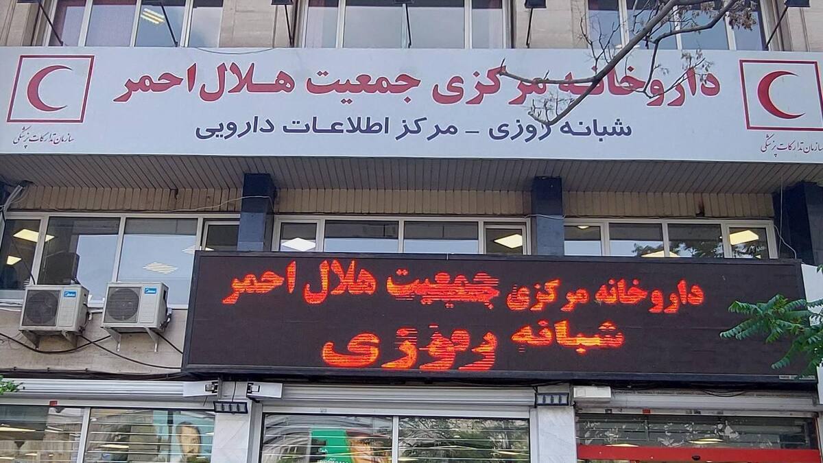 هلال‌احمر دارو‌های تک‌نسخه‌اى را به خانه بیماران می‌رساند